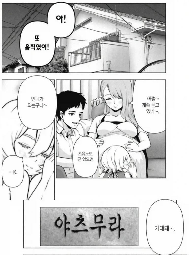 만화 926 페이지 | ToonTap 이미지 6
