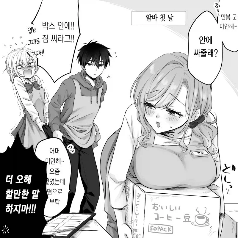 만화 777 페이지 | ToonTap 이미지 4