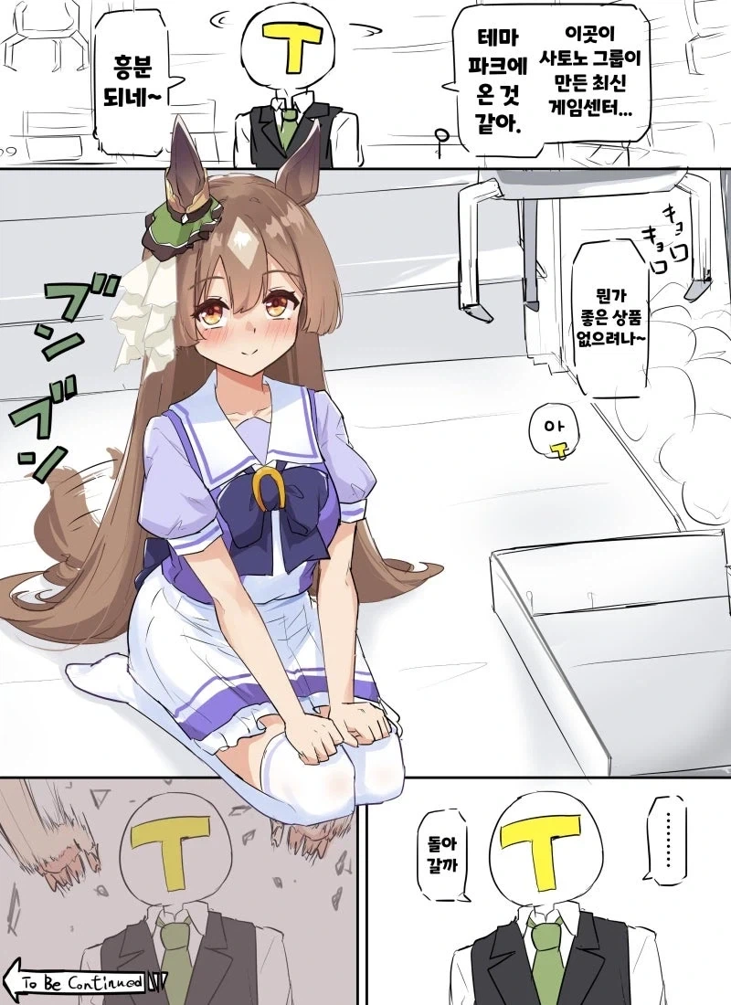 만화 914 페이지 | ToonTap 이미지 9