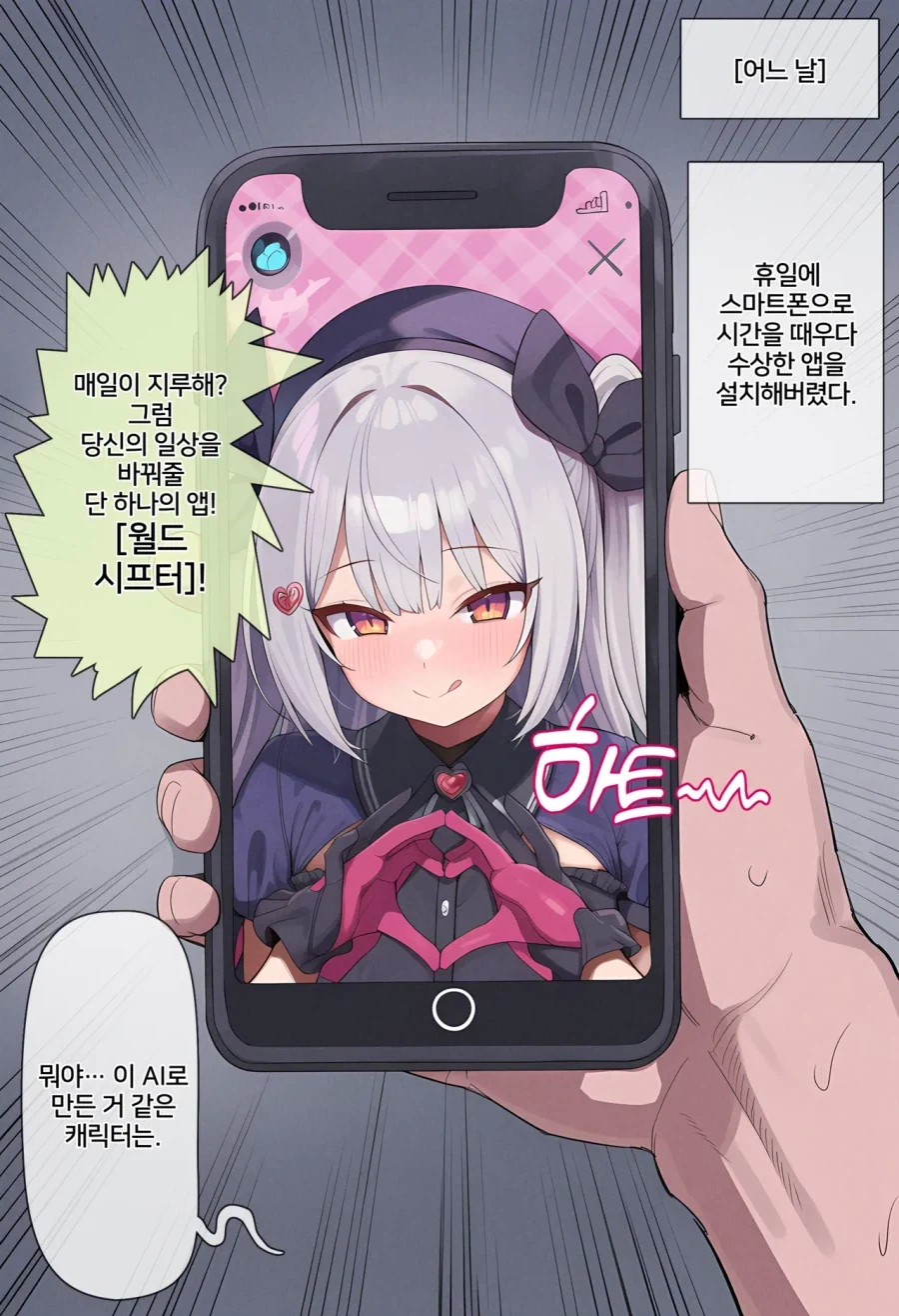 만화 950 페이지 | ToonTap 대표 이미지