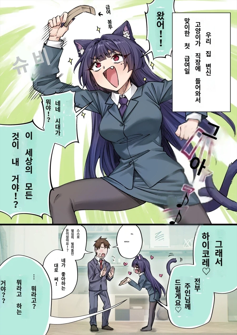 만화 928 페이지 | ToonTap 이미지 7