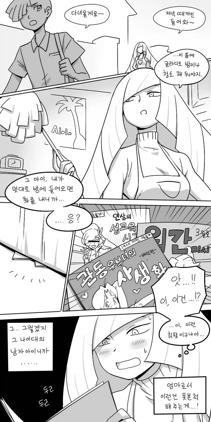 만화 905 페이지 | ToonTap 이미지 11