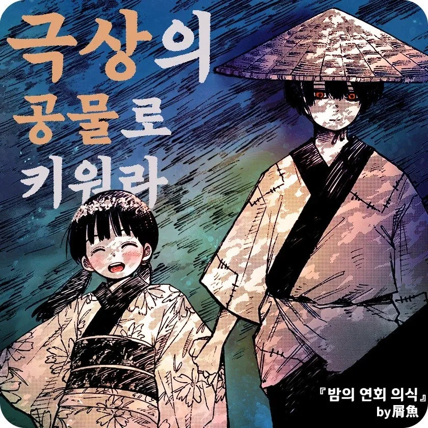 만화 778 페이지 | ToonTap 이미지 13
