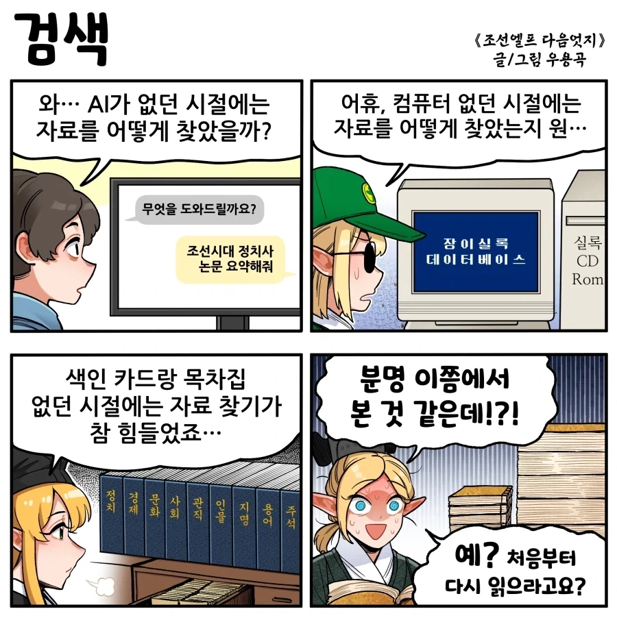 만화 904 페이지 | ToonTap 이미지 2