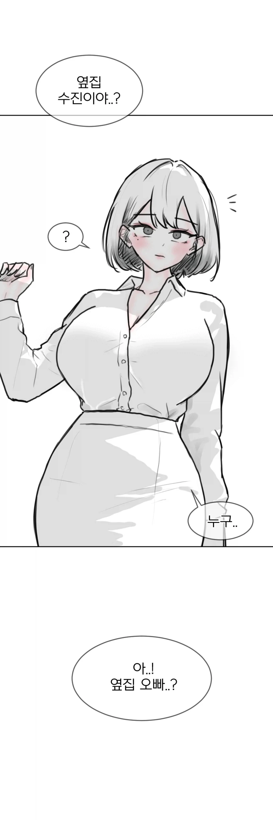 의젓해진 옆집 여자애 만화_2.webp
