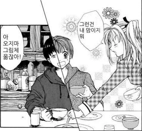 만화 816 페이지 | ToonTap 대표 이미지