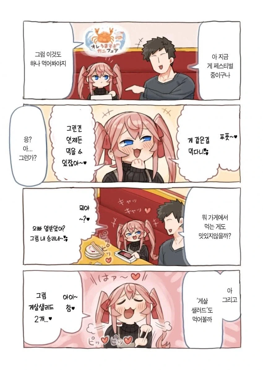 만화 960 페이지 | ToonTap 이미지 13