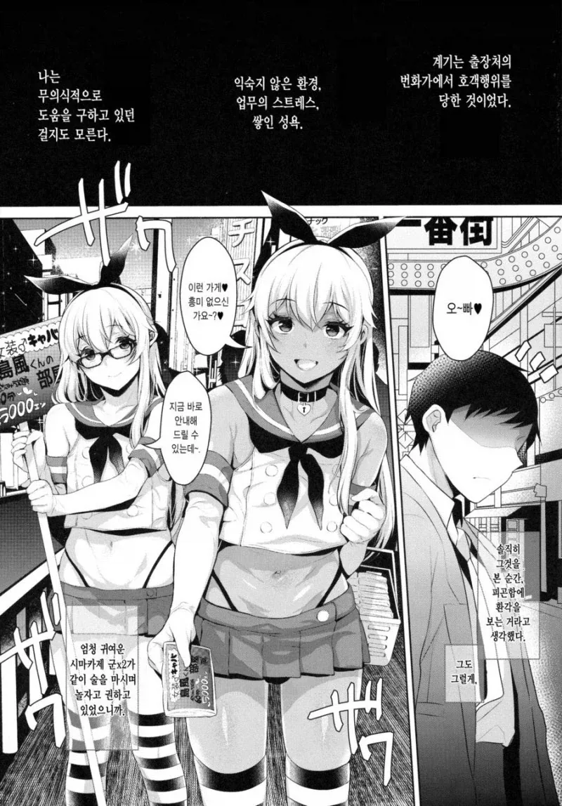 에그머니나 코스한 보추랑 술마시는.manhwa_1.webp