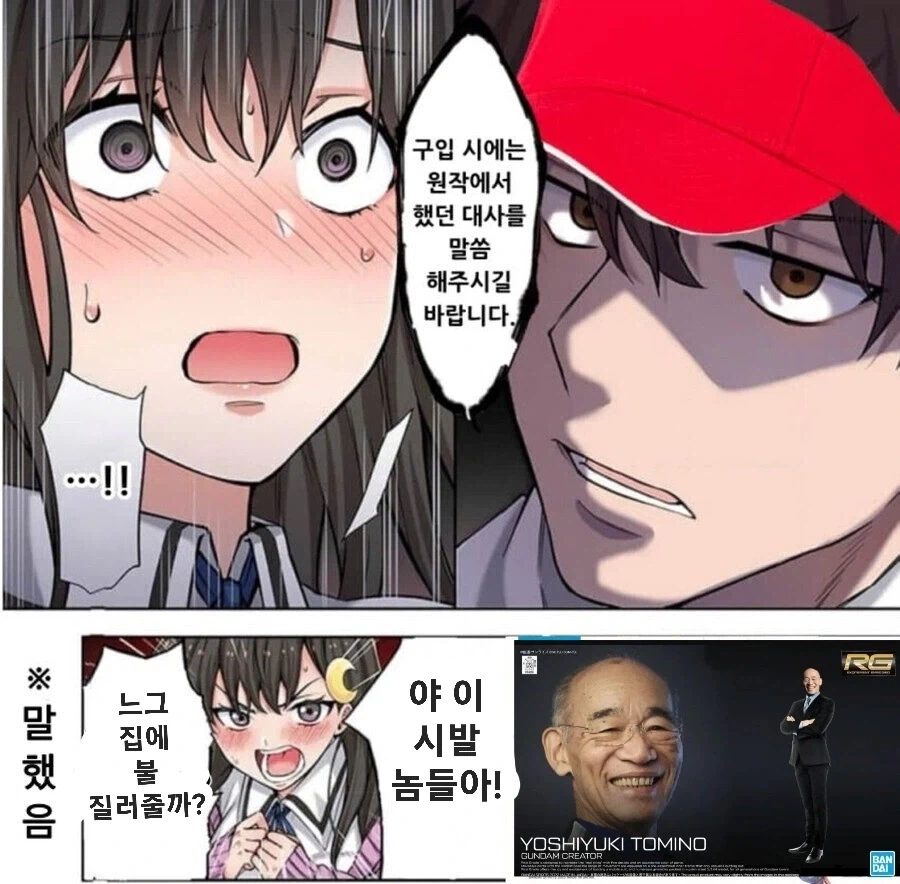 건담) 건담 구입시 건담에 연관된 대사를 부탁합니다._1.webp