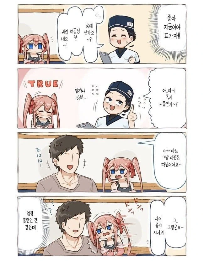 만화 926 페이지 | ToonTap 이미지 10