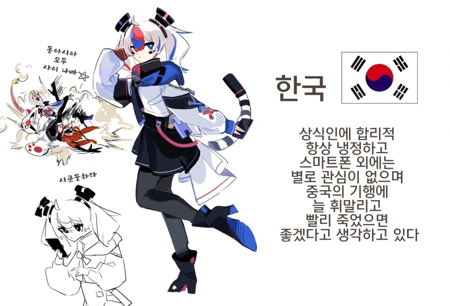 국가 모에화 만화_3.webp