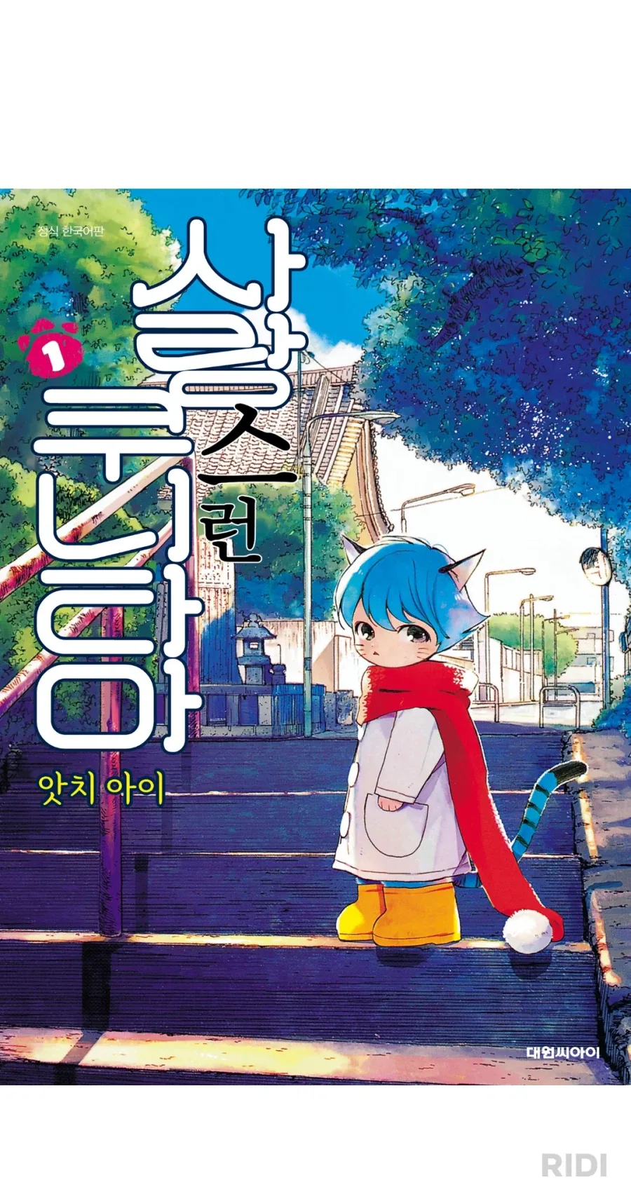 만화 841 페이지 | ToonTap 이미지 13
