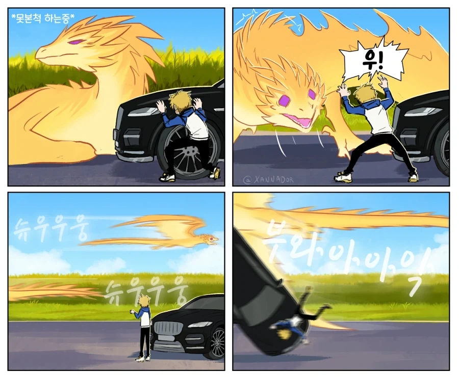 번역)드래곤 스타, 일상편.manhwa_7.webp
