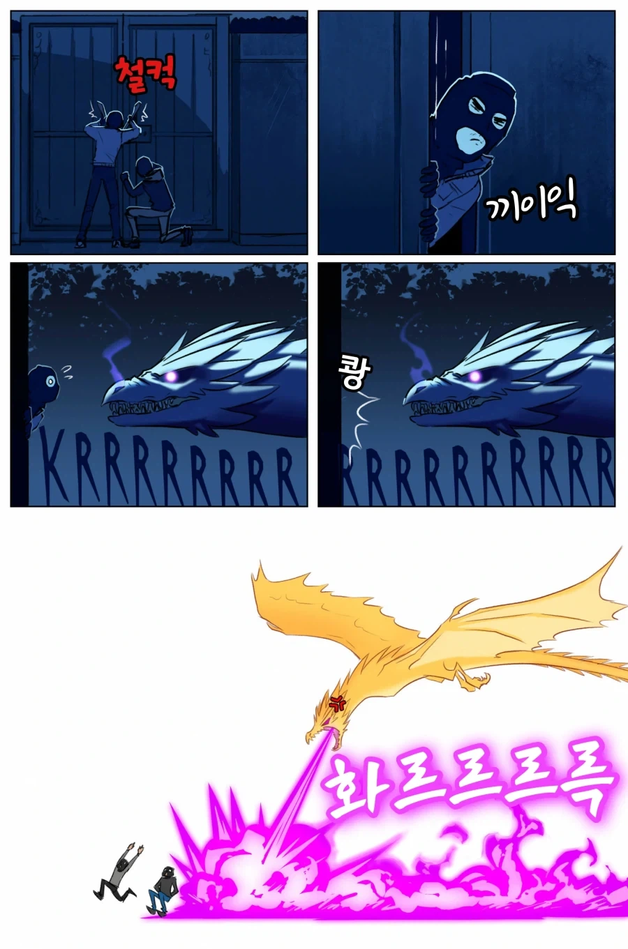 번역)드래곤 스타, 일상편.manhwa_16.webp