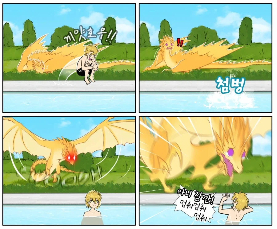 번역)드래곤 스타, 일상편.manhwa_24.webp