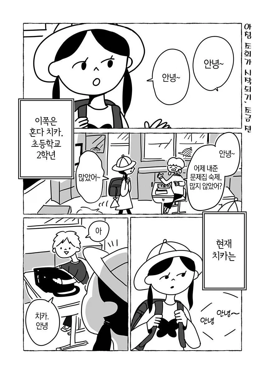 만화 920 페이지 | ToonTap 이미지 13