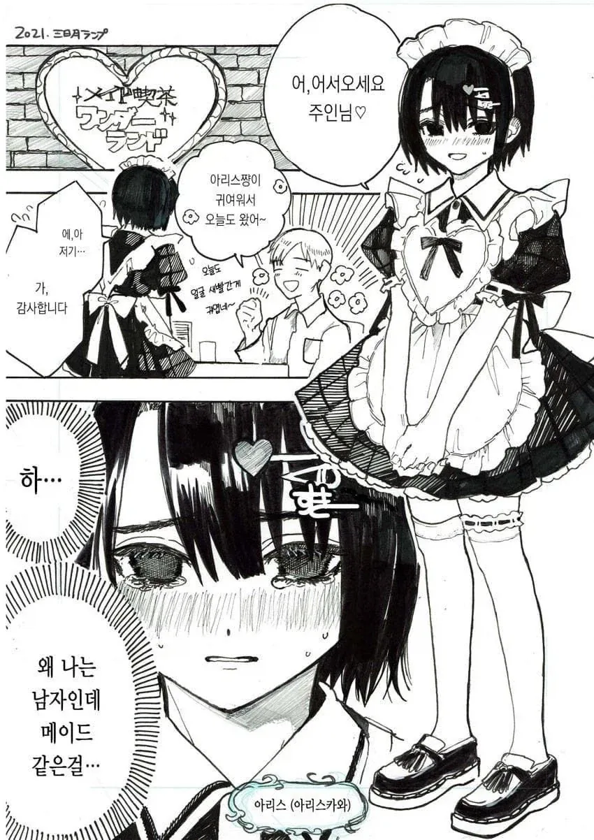 만화 856 페이지 | ToonTap 이미지 14