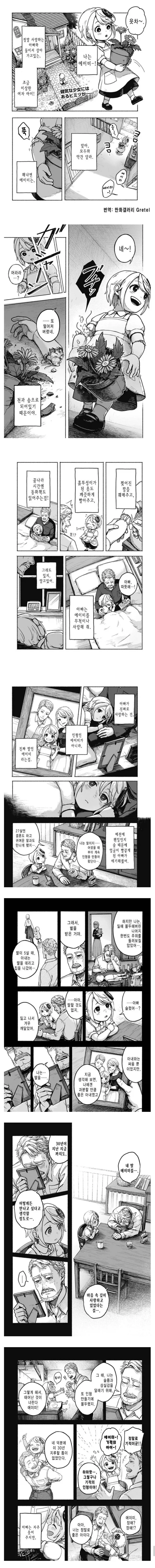 만화 860 페이지 | ToonTap 이미지 14