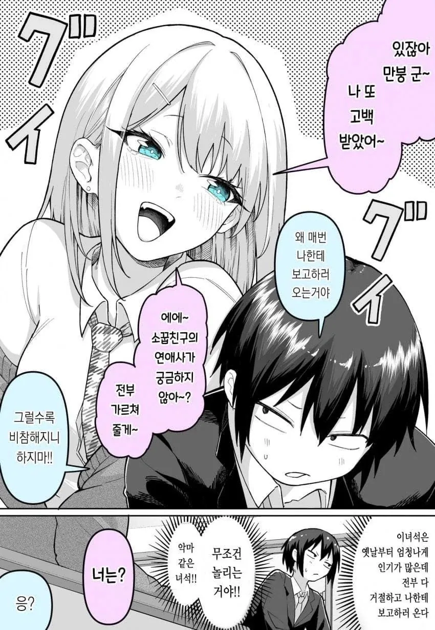만화 824 페이지 | ToonTap 이미지 14