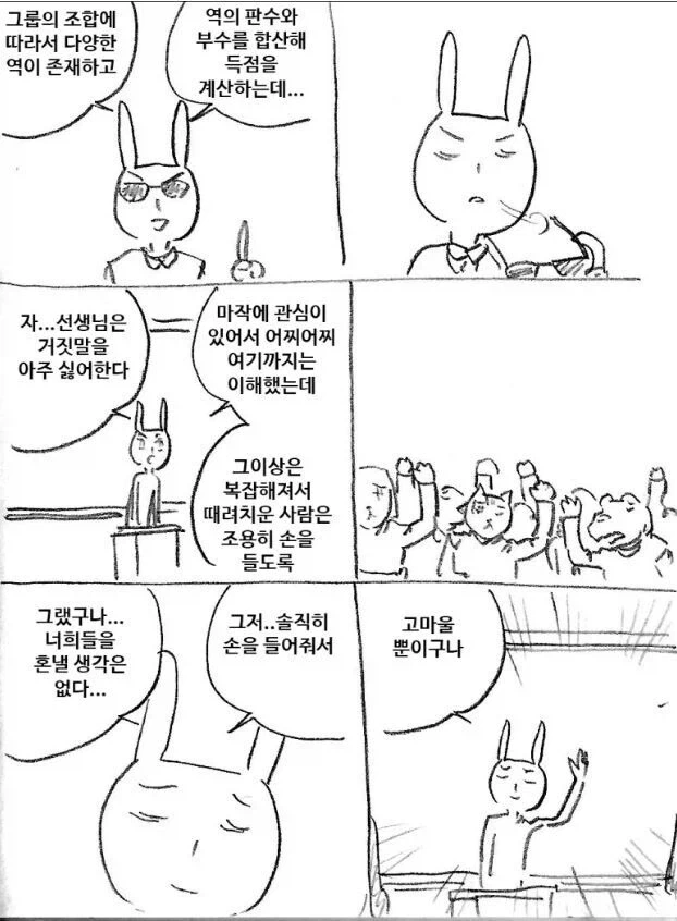 은근히 배우기 쉬운 마작 룰을 알아보자 manhwa_2.webp