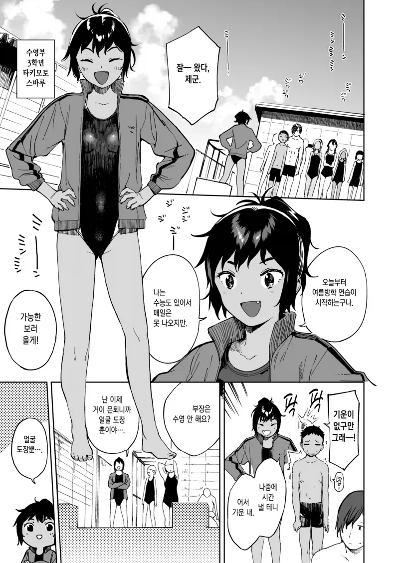 소꿉친구와 같이 공부하는.manga_1.webp