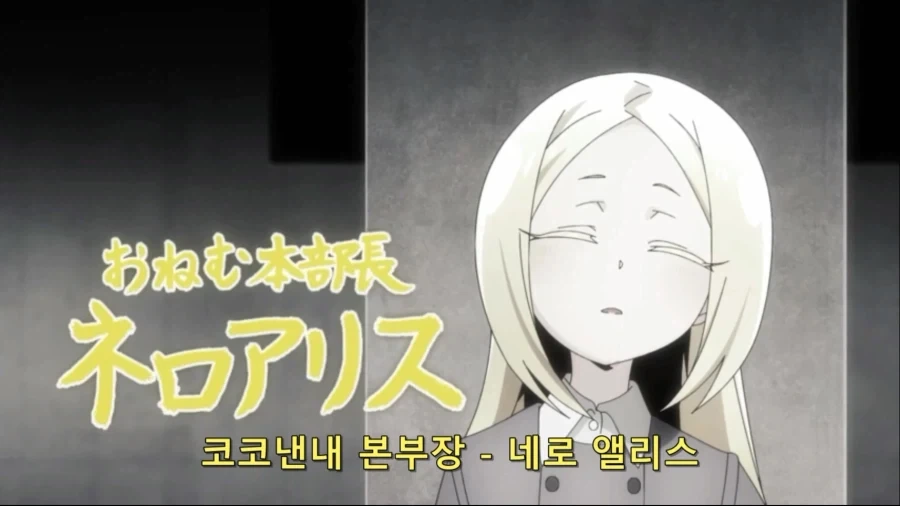 회의를 하는 마법소녀_3.webp