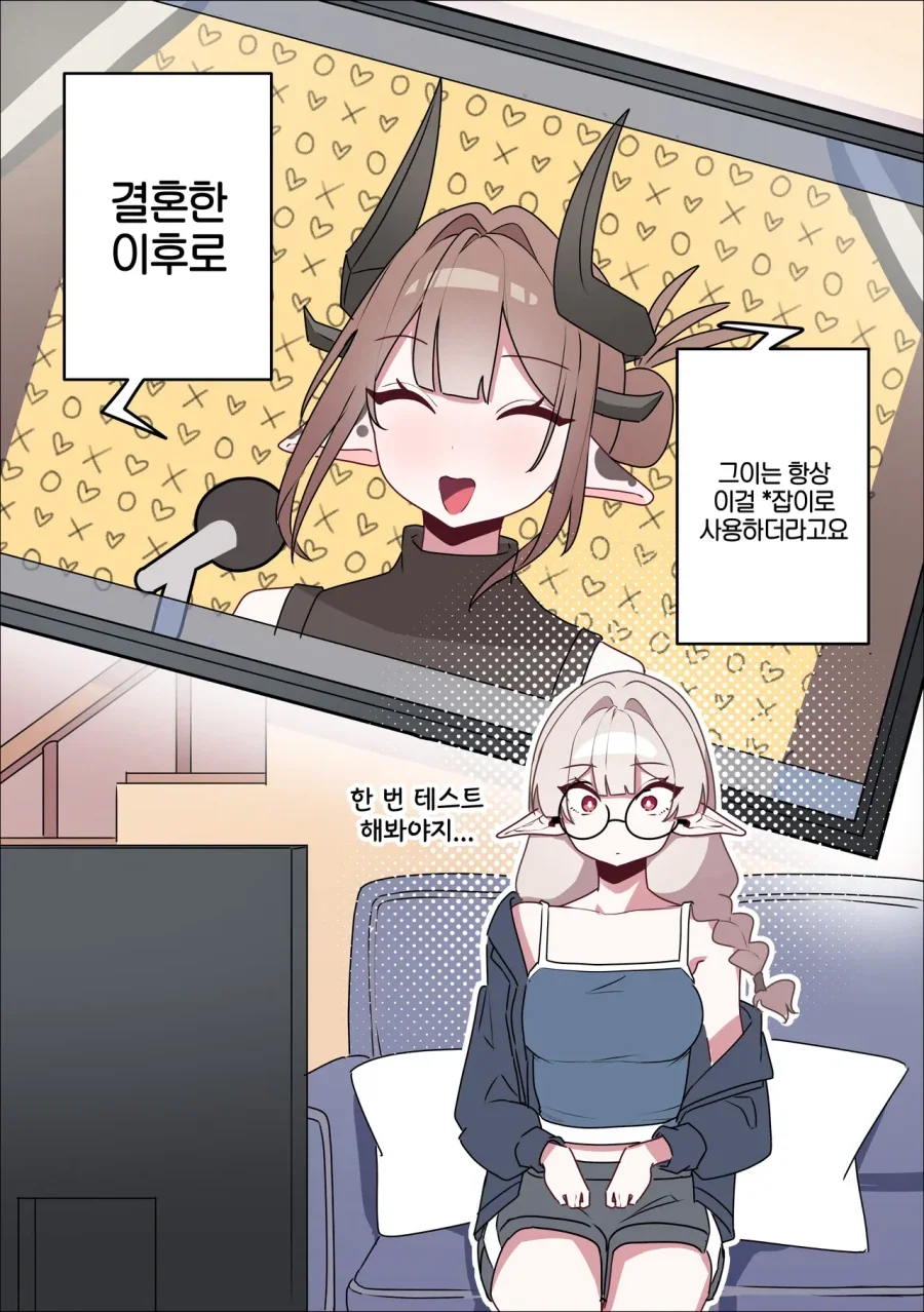만화 890 페이지 | ToonTap 이미지 9