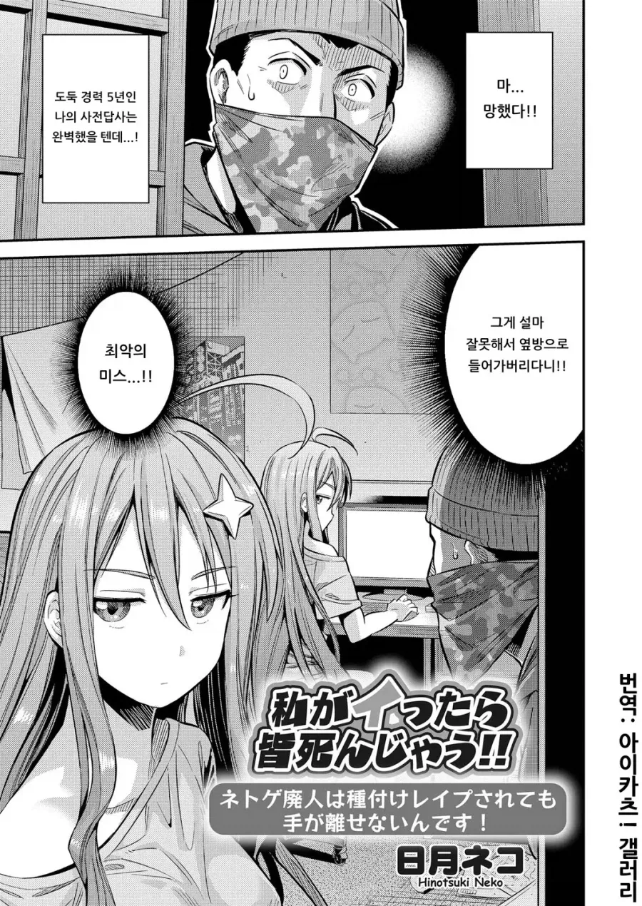 도둑이 갱생하는 만화_1.webp