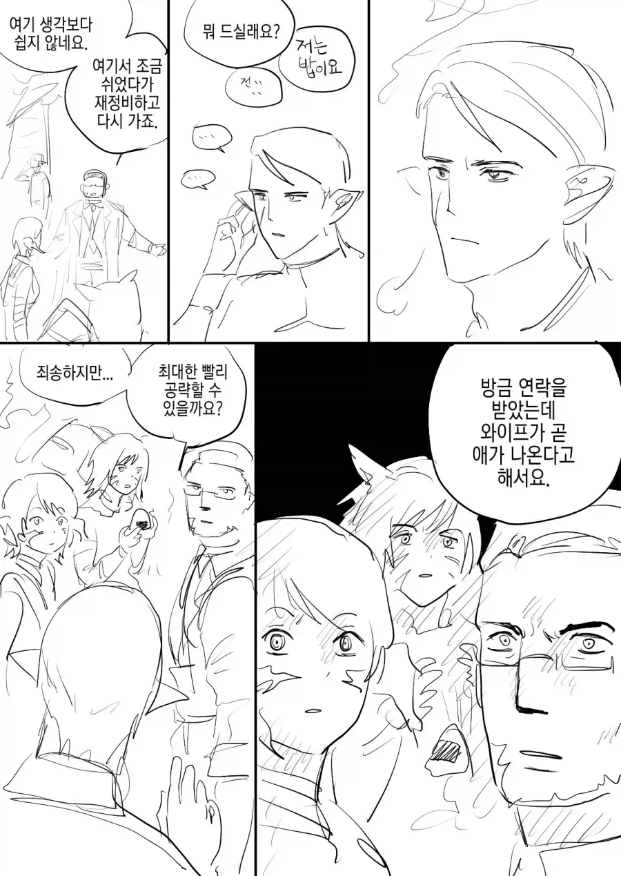 만화 919 페이지 | ToonTap 이미지 10