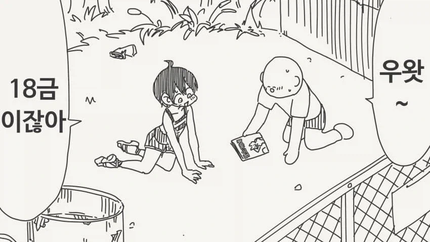 만화 924 페이지 | ToonTap 이미지 8