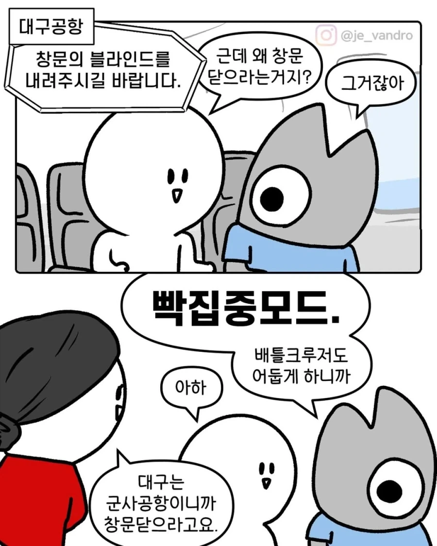 만화 874 페이지 | ToonTap 이미지 14