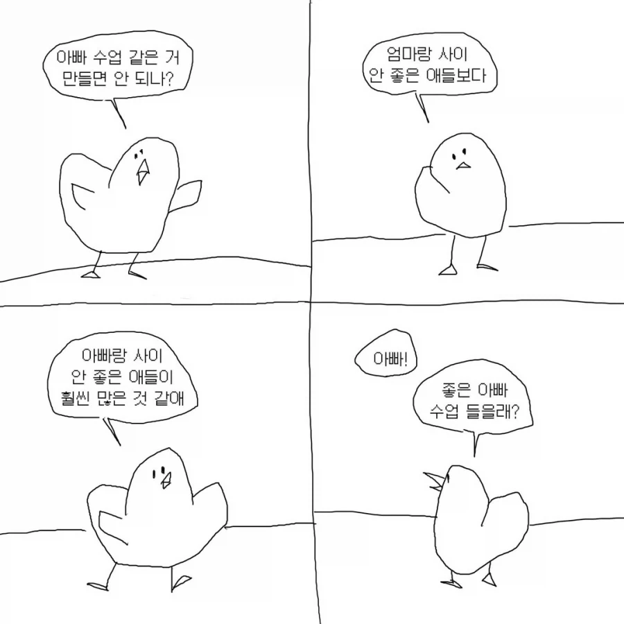 만화 901 페이지 | ToonTap 이미지 4