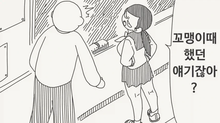 소꿉친구와 결혼 약속을 한.manga_2.webp