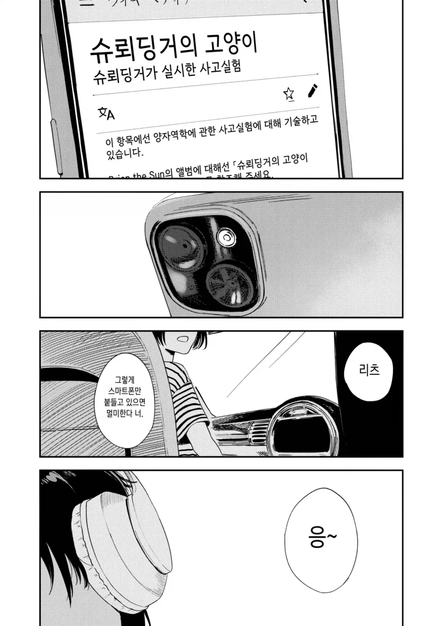 만화 839 페이지 | ToonTap 이미지 9