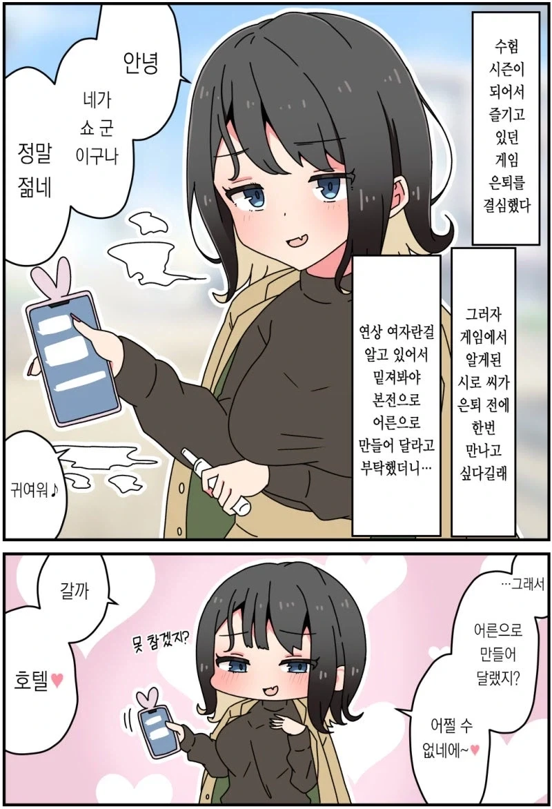 만화 881 페이지 | ToonTap 이미지 5
