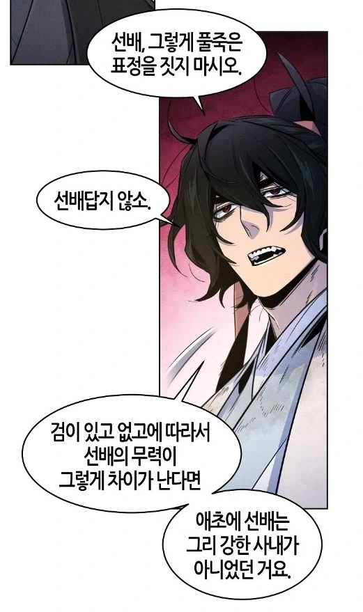 만화 900 페이지 | ToonTap 이미지 5