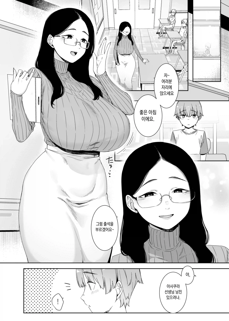 만화 933 페이지 | ToonTap 이미지 14