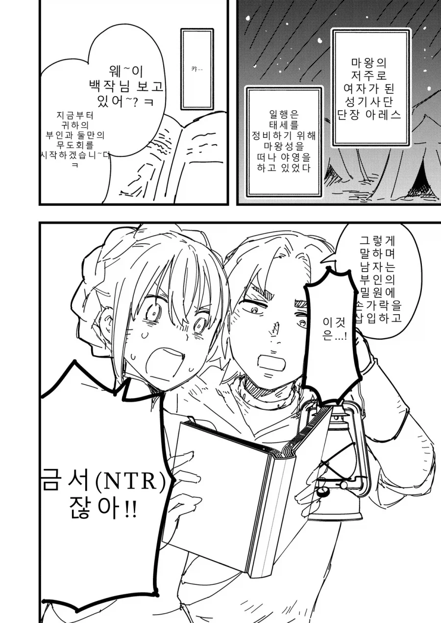 만화 874 페이지 | ToonTap 이미지 15