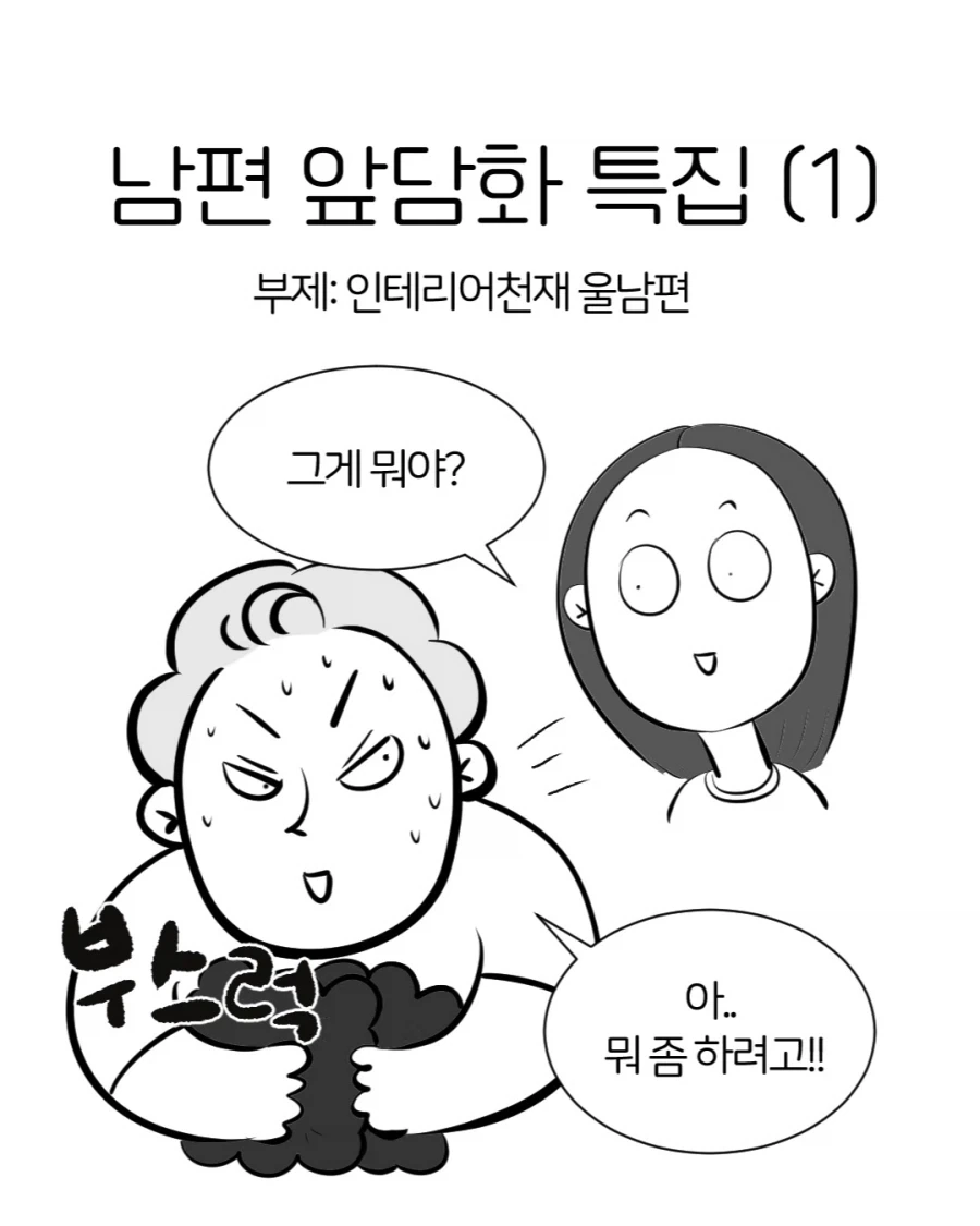 만화 891 페이지 | ToonTap 이미지 10