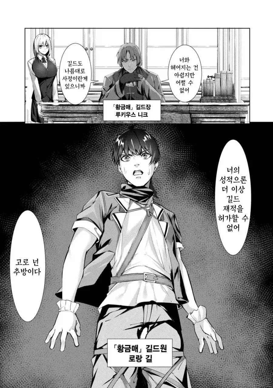 만화 806 페이지 | ToonTap 이미지 15