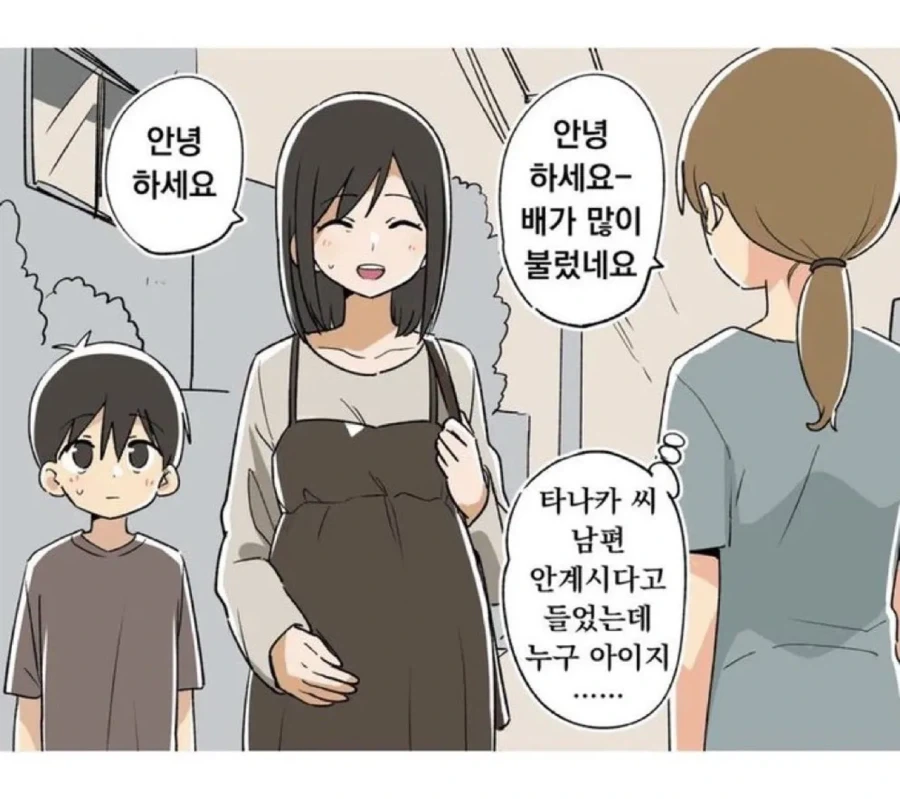 이웃집 미망인의 배가 불러온다.manwha_1.webp
