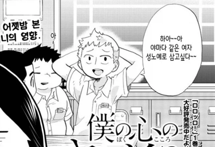 만화 806 페이지 | ToonTap 이미지 7