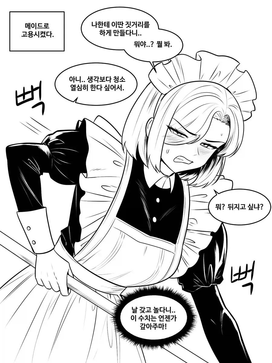 적국의 미녀 포로를 사와서 부려먹는 만화...ㅗㅜㅑ_2.webp