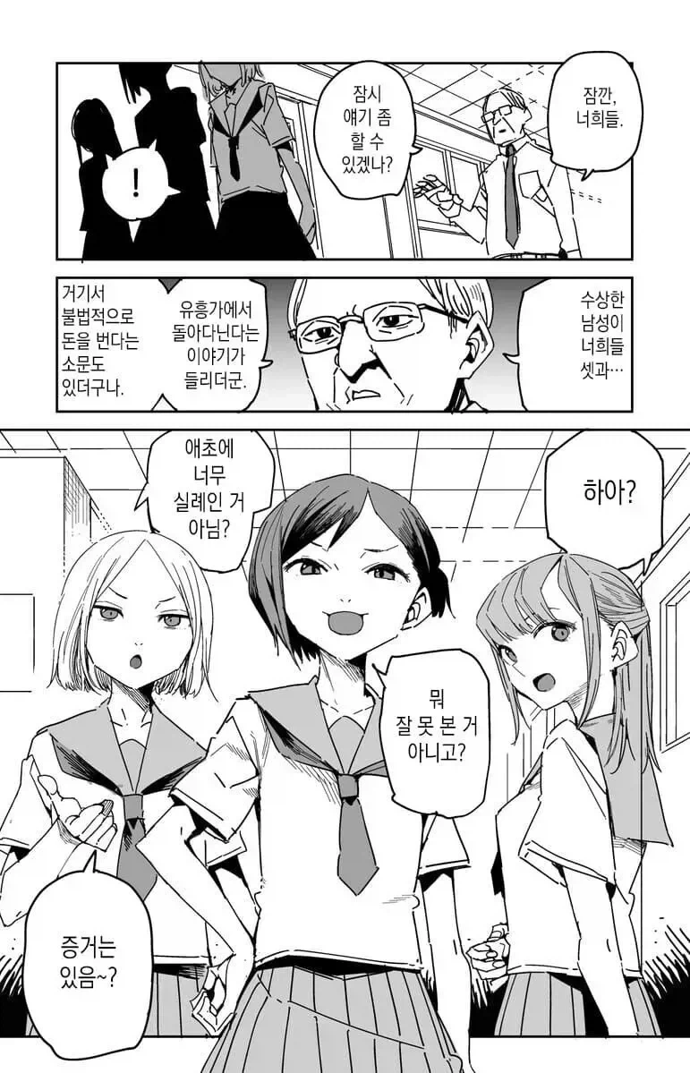 만화 956 페이지 | ToonTap 이미지 15