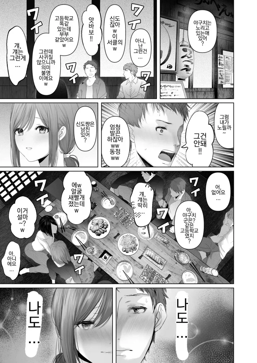만화 961 페이지 | ToonTap 이미지 7