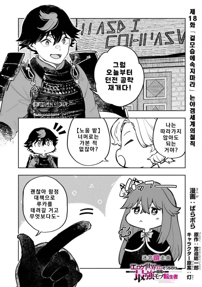만화 919 페이지 | ToonTap 이미지 5