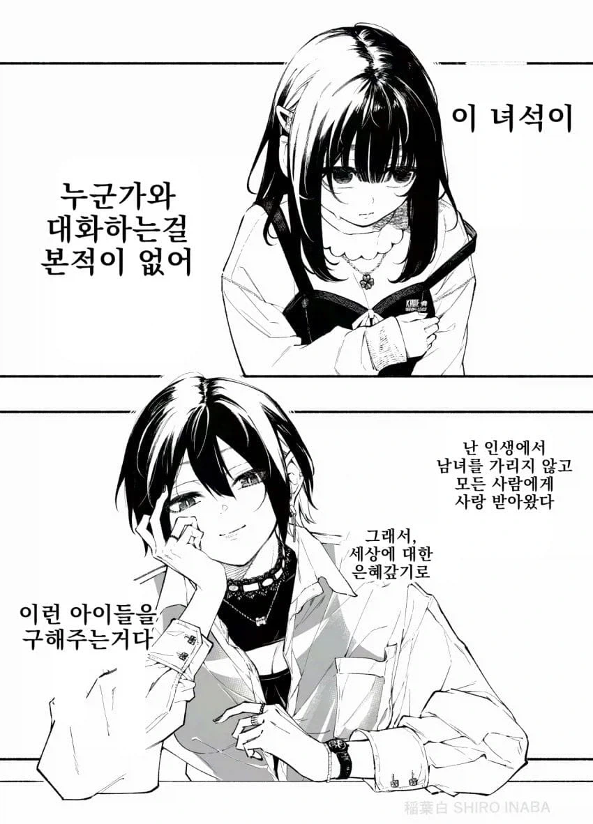 만화 815 페이지 | ToonTap 이미지 13