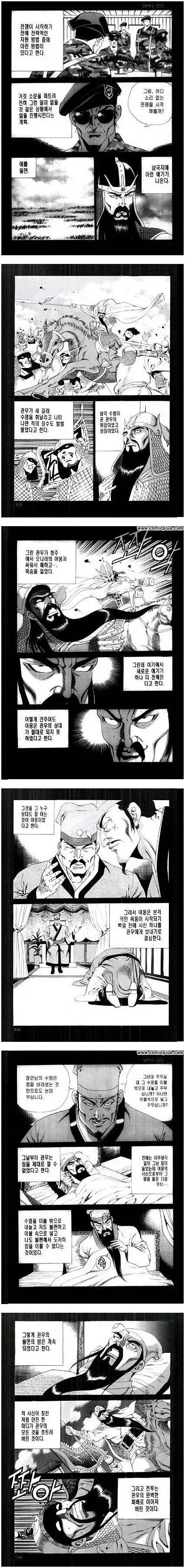만화 830 페이지 | ToonTap 대표 이미지