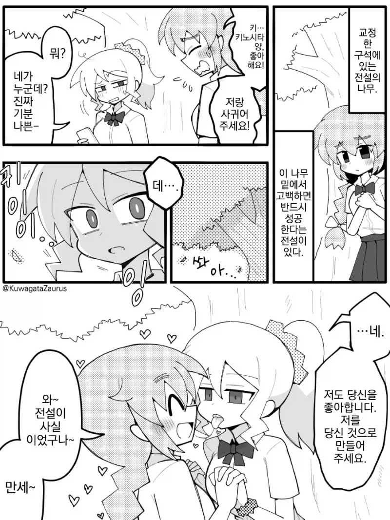 만화 949 페이지 | ToonTap 이미지 5
