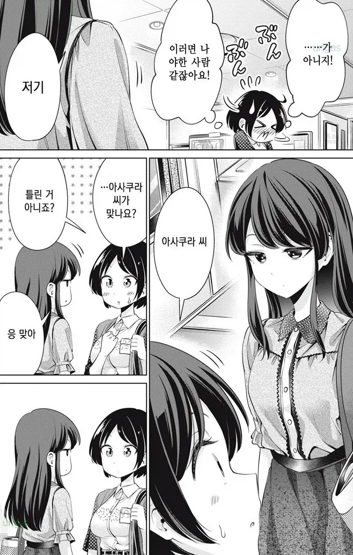 만화 826 페이지 | ToonTap 이미지 9